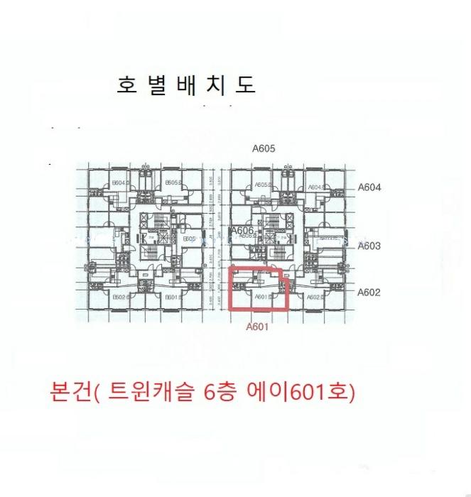 경기도 부천시 원미구 부일로 515, 6층 에이601호 (심곡동, 트윈캐슬)구) 경기도 부천시 원미구 심곡동 138-2 오피스텔 경매 사진 10