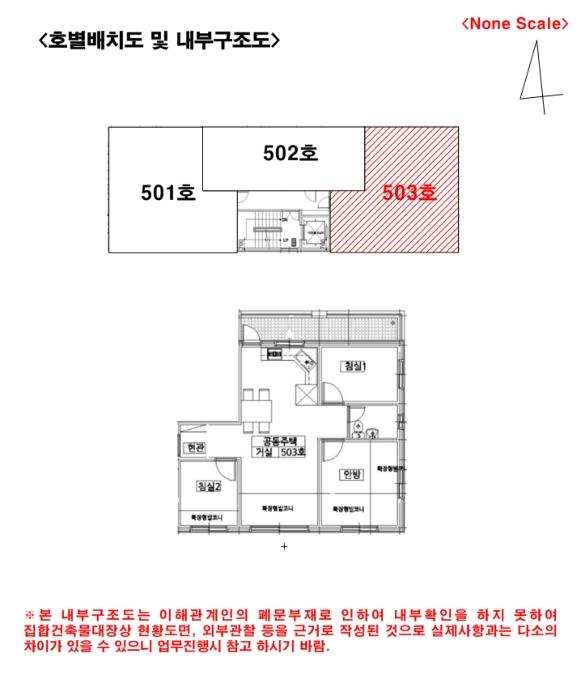 서울특별시 관악구 청룡길 100, 5층503호 (봉천동,샤인빌)구) 서울특별시 관악구 봉천동 1559-20 다세대(빌라) 경매 사진 9