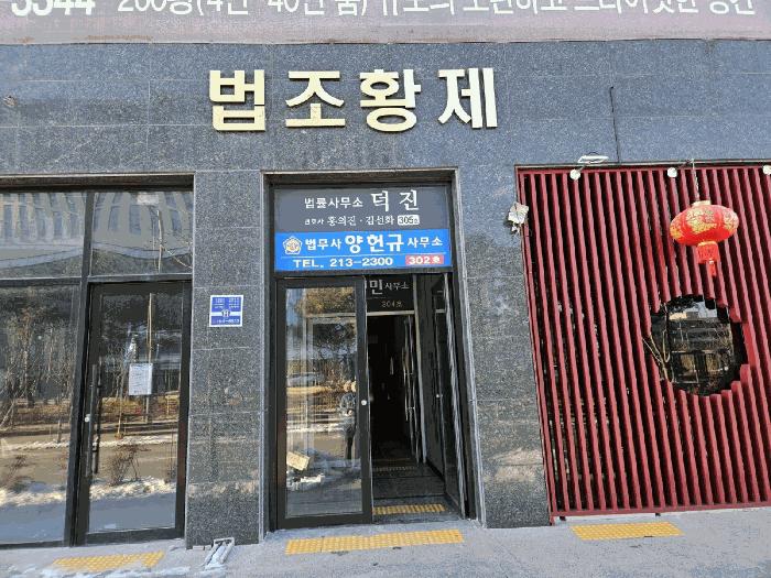 전북특별자치도 전주시 덕진구 가인로 28, 1층101호 (만성동,법조황제빌딩)구) 전북특별자치도 전주시 덕진구 만성동 1265-9 근린상가 경매 사진 1