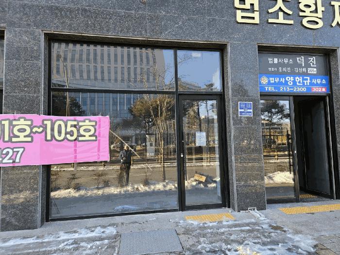 전북특별자치도 전주시 덕진구 가인로 28, 1층101호 (만성동,법조황제빌딩)구) 전북특별자치도 전주시 덕진구 만성동 1265-9 근린상가 경매 사진 4