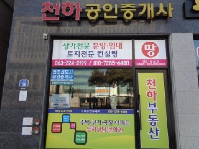 전북특별자치도 전주시 덕진구 가인로 28, 1층103호 (만성동,법조황제빌딩)구) 전북특별자치도 전주시 덕진구 만성동 1265-9 근린상가 경매 사진 12