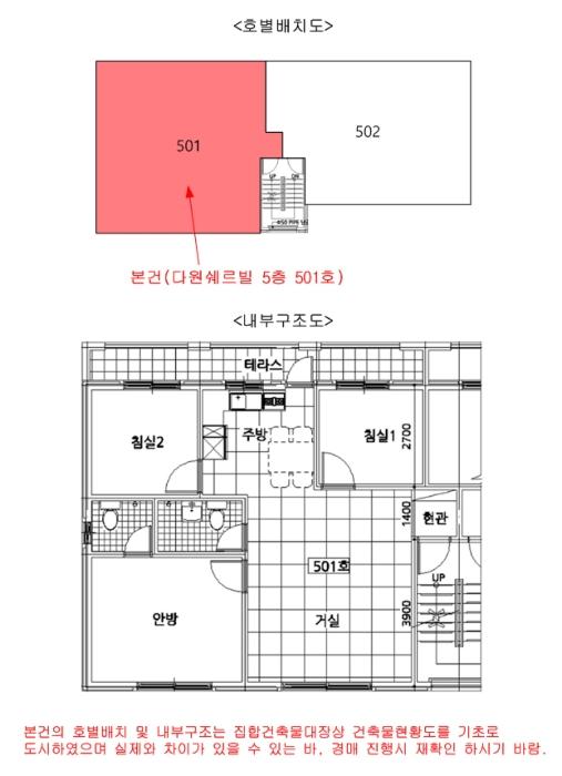 서울특별시 은평구 서오릉로 25-1, 5층501호 (녹번동,다원쉐르빌)구) 서울특별시 은평구 녹번동 155-27 다세대(빌라) 경매 사진 9
