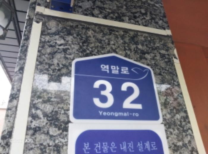 서울특별시 은평구 역말로 32, 6층602호 (역촌동,대신벨리온)구) 서울특별시 은평구 역촌동 59-30 다세대(빌라) 경매 사진 7