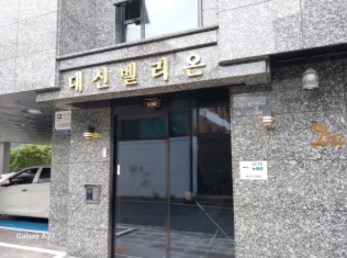 서울특별시 은평구 역말로 32, 6층602호 (역촌동,대신벨리온)구) 서울특별시 은평구 역촌동 59-30 다세대(빌라) 경매 사진 9