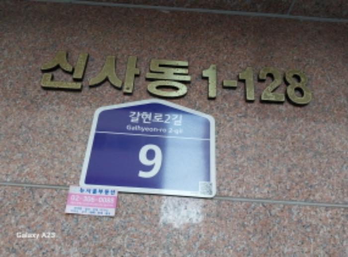 서울특별시 은평구 갈현로2길 9, 4층401호구) 서울특별시 은평구 신사동 1-128 다세대(빌라) 경매 사진 6