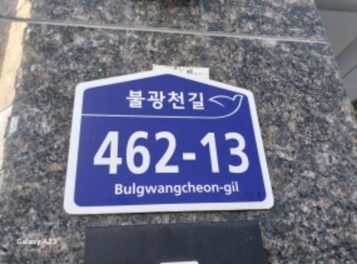 서울특별시 은평구 불광천길 462-13, 8층802호 (응암동,거성리젠시)구) 서울특별시 은평구 응암동 126-10 다세대(빌라) 경매 사진 7