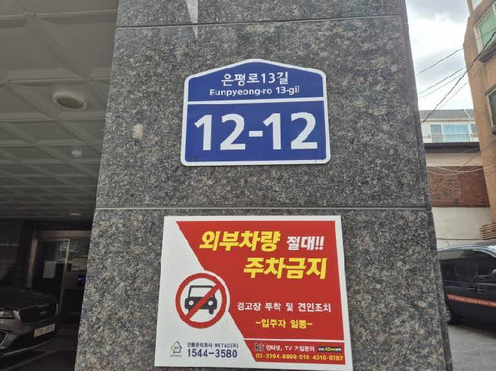 서울특별시 은평구 은평로13길 12-12, 에이동 2층202호 (응암동,에스엠벨리체)구) 서울특별시 은평구 응암동 84-4 오피스텔 경매 사진 5