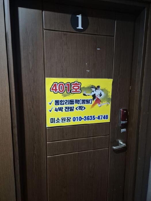 광주광역시 동구 독립로264번길 25, 지하층4호구) 광주광역시 동구 대인동 27 근린상가 경매 사진 15