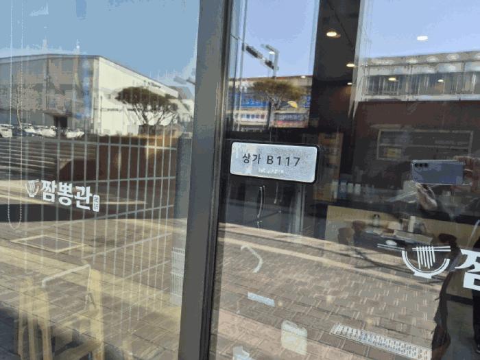 대전광역시 대덕구 대화동 611 가온비즈타워 지하1층알비115호 근린상가 경매 사진 4