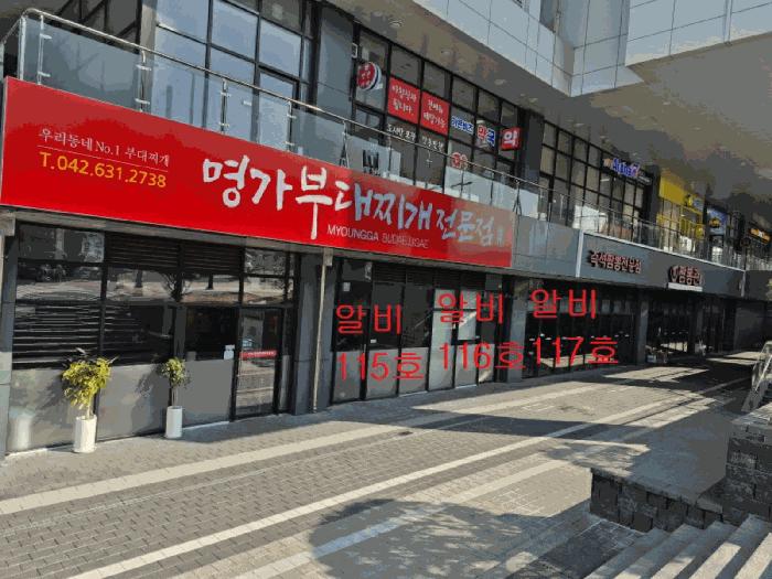 대전광역시 대덕구 대화동 611 가온비즈타워 지하1층알비115호 근린상가 경매 사진 8