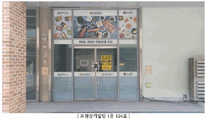 전라남도 나주시 빛가람동 345 도원상가빌딩 1층124호 근린시설 경매 사진 4
