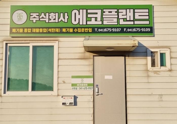 충청남도 태안군 원북면 방갈리 152-3 공장 경매 사진 61