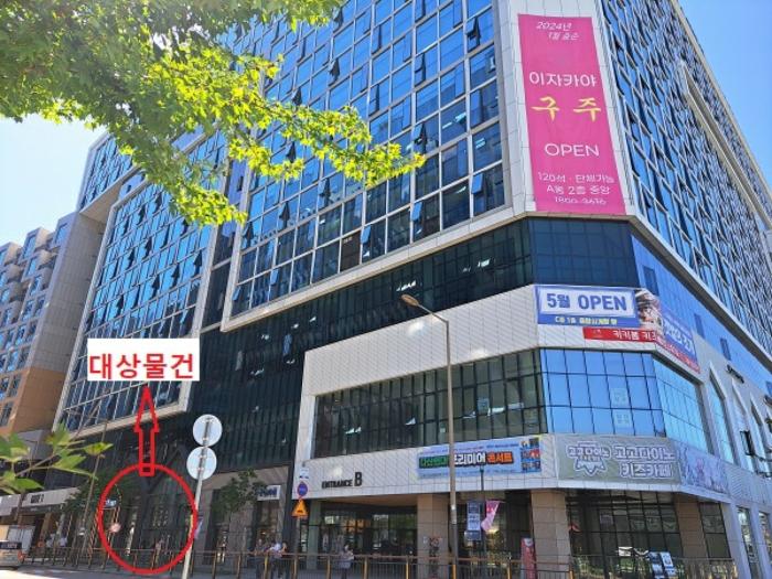 경기도 남양주시 다산순환로 20, 1층비씨01-003호 (다산동,다산현대프리미어캠퍼스)구) 경기도 남양주시 다산동 6143 근린상가 경매 사진 1