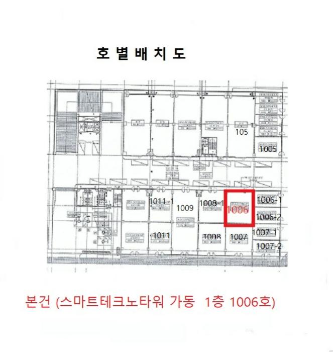 인천광역시 서구 백범로 681, 1층1006호 (가좌동,스마트테크노타워 가동)구) 인천광역시 서구 가좌동 541-1 근린상가 경매 사진 14