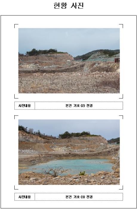 전라남도 영암군 삼호읍 삼포리 1885 임야 경매 사진 6
