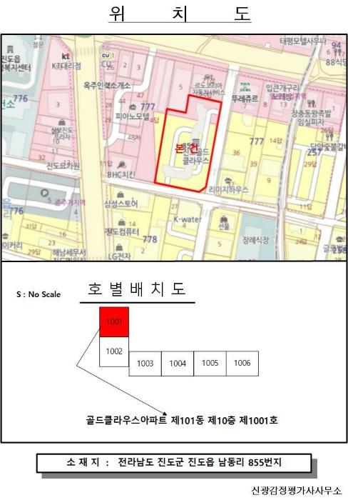 전라남도 진도군 진도읍 남동리 855 골드클라우스아파트 제101동 제101동 제10층 제1001호 아파트 경매 사진 8