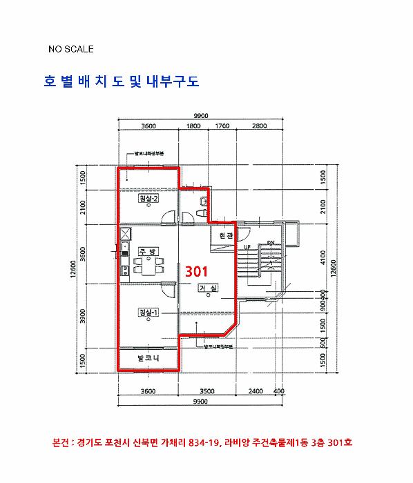 경기도 포천시 신북면 가채리 834-19 라비앙 주건축물제1동 3층301호 다세대(빌라) 경매 사진 9