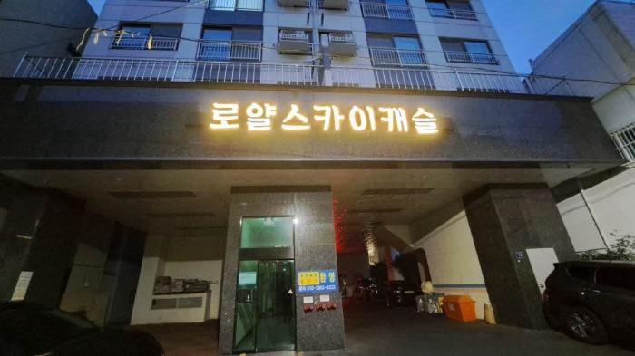 부산광역시 중구 보수대로56번길 12, 9층901호 (부평동4가,로얄스카이캐슬주건축물제1동)구) 부산광역시 중구 부평동4가 15-1 아파트 경매 사진 5