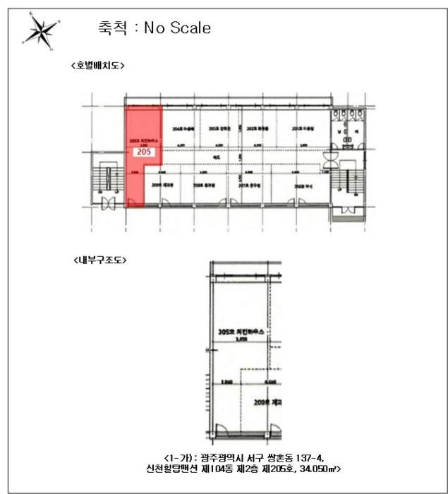 광주광역시 서구 상무오월로51번길 2, 104동 2층205호 (쌍촌동,신천힐탑맨션)구) 광주광역시 서구 쌍촌동 137-4 근린상가 경매 사진 8