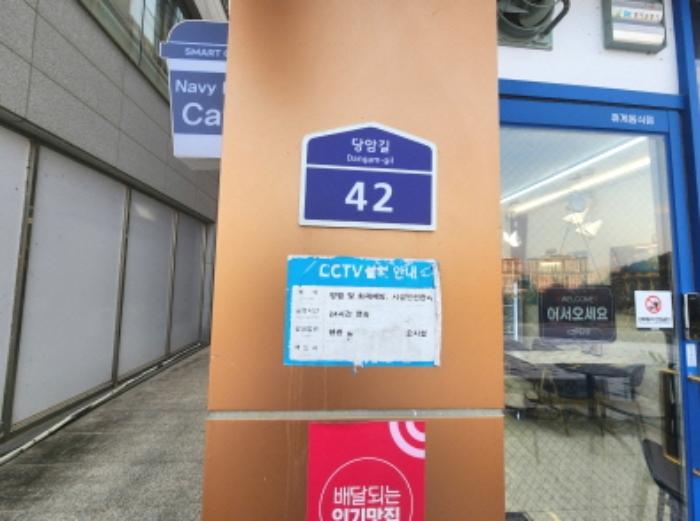 세종특별자치시 장군면 당암길 42, 2동 지하층2호구) 세종특별자치시 장군면 봉안리 38 근린상가 경매 사진 7
