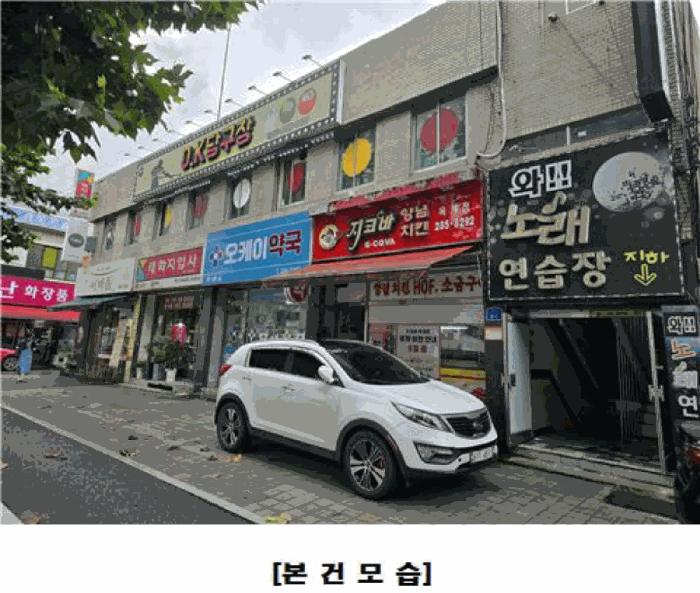 대전광역시 중구 옥계동 46-11 근린시설 경매 사진 1