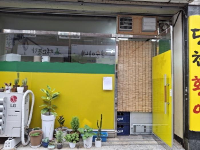 대전광역시 중구 옥계동 46-11 근린시설 경매 사진 27