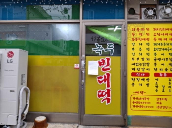 대전광역시 중구 옥계동 46-11 근린시설 경매 사진 28