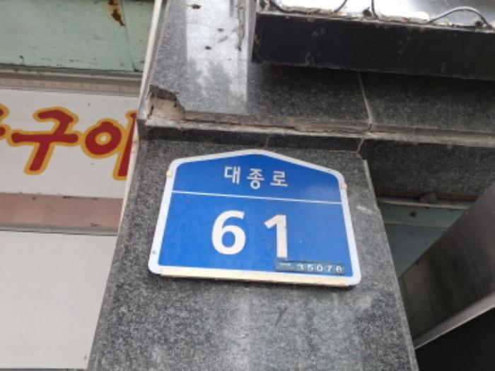 대전광역시 중구 옥계동 46-11 근린시설 경매 사진 31
