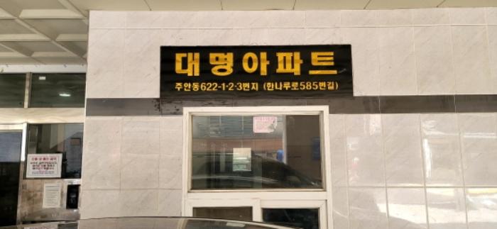 인천광역시 미추홀구 한나루로 605, 7층705호 (도화동,대영아파트)구) 인천광역시 미추홀구 도화동 440-1 아파트 경매 사진 18