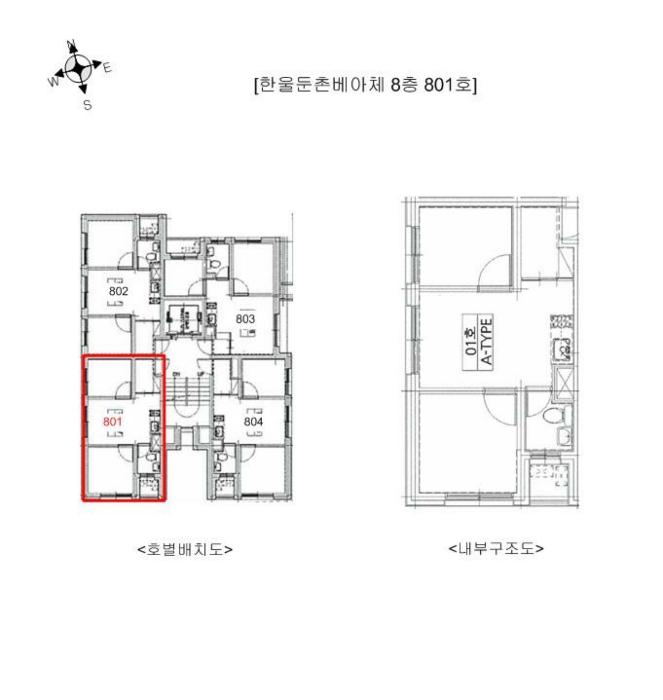 서울특별시 강동구 양재대로102길 17, 8층 801호 (둔촌동,한울둔촌베아체)구) 서울특별시 강동구 둔촌동 435-1 오피스텔 경매 사진 9