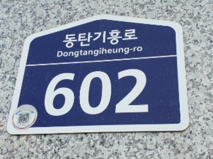 경기도 화성시 동탄기흥로 602, 2층213호 (영천동,더퍼스트타워쓰리)구) 경기도 화성시 영천동 836-1 오피스텔 경매 사진 10