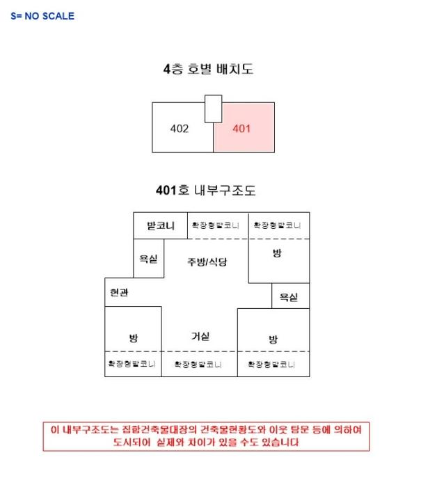 경기도 광주시 행정타운로69나길 4-5, 406동 4층401호 (송정동,송정낙원포레시티)구) 경기도 광주시 송정동 350-110 다세대(빌라) 경매 사진 4