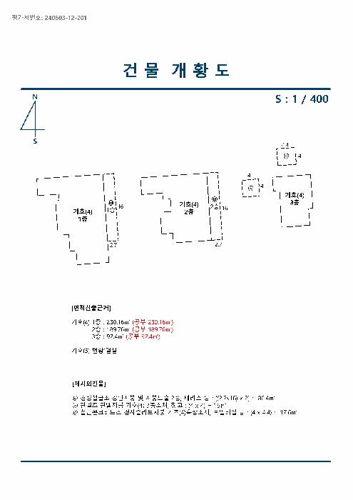 경상남도 남해군 삼동면 물건리 16-25 숙박시설 경매 사진 41