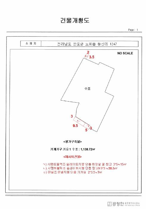전라남도 완도군 노화읍 등산리 1247 양어장 경매 사진 44