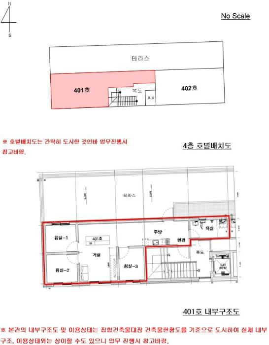 서울특별시 중랑구 중랑천로29길 47, 4층401호구) 서울특별시 중랑구 중화동 325-35 다세대(빌라) 경매 사진 15