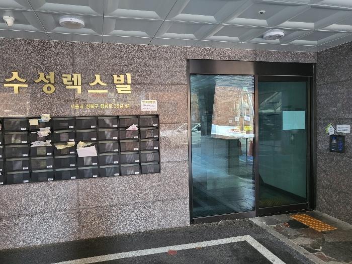 서울특별시 성북구 정릉로26길 44, 2층205호 (정릉동,수성렉스빌)구) 서울특별시 성북구 정릉동 147-4 오피스텔 경매 사진 2