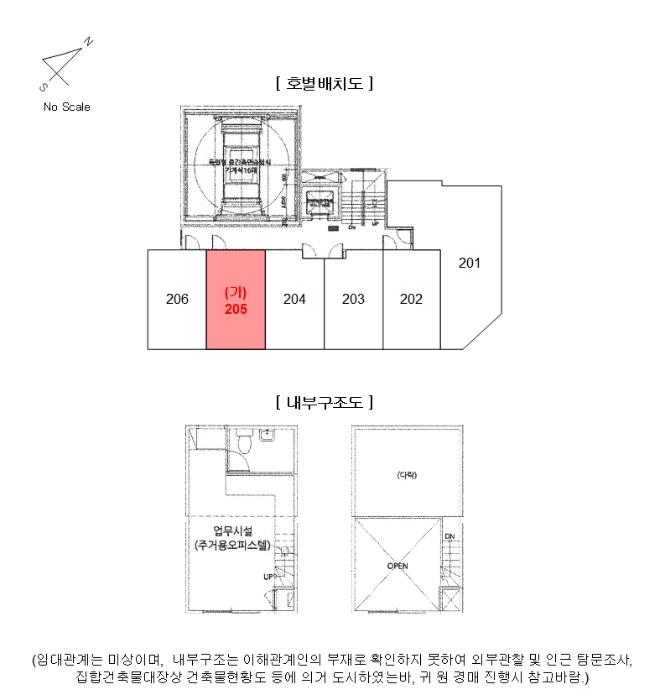 서울특별시 성북구 정릉로26길 44, 2층205호 (정릉동,수성렉스빌)구) 서울특별시 성북구 정릉동 147-4 오피스텔 경매 사진 9