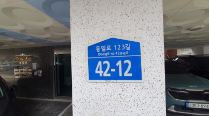 서울특별시 중랑구 동일로123길 42-12, 4층403호 (중화동,마레빌1동)구) 서울특별시 중랑구 중화동 302-63 다세대(빌라) 경매 사진 9