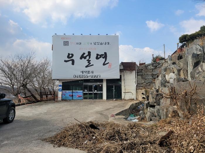 충청남도 당진시 원당동 526-4 근린시설 경매 사진 7