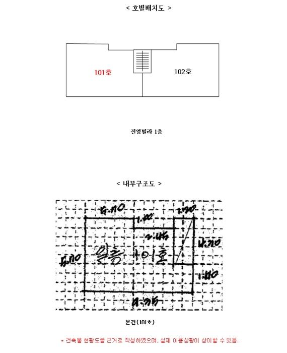 경기도 평택시 점촌로23번길 46, 1층101호구) 경기도 평택시 서정동 870-21 다세대(빌라) 경매 사진 12