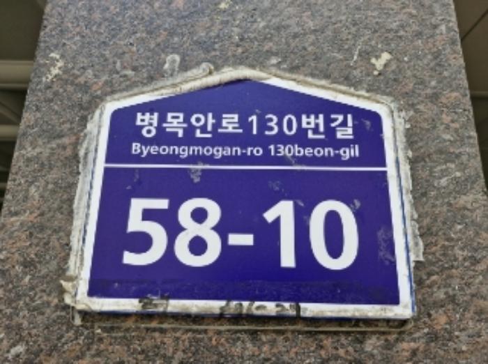 경기도 안양시 만안구 병목안로130번길 58-10, 에이동 4층402호 (안양동,그린힐빌리지)구) 경기도 안양시 만안구 안양동 976-27 다세대(빌라) 경매 사진 7