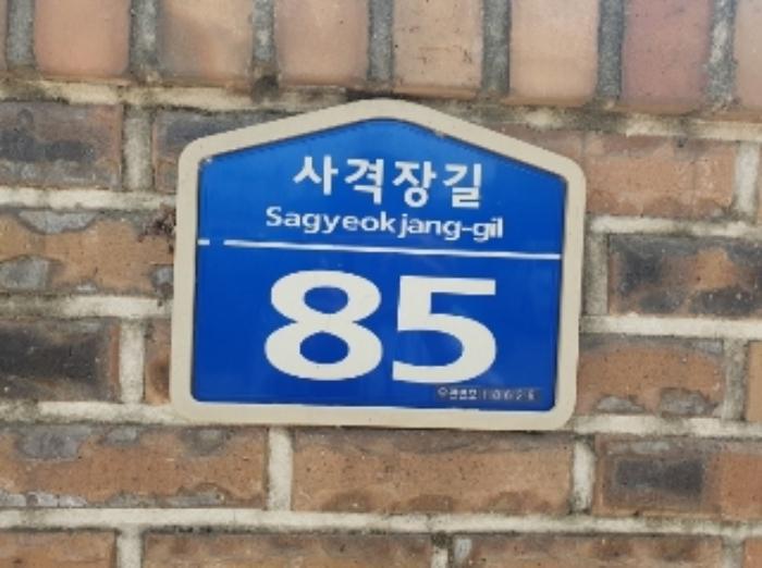 경기도 화성시 양감면 사창리 828 창고 경매 사진 9