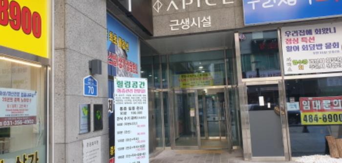 경기도 안산시 단원구 고잔1길 70, 1층111호 (고잔동,아피체)구) 경기도 안산시 단원구 고잔동 540-8 근린상가 경매 사진 8