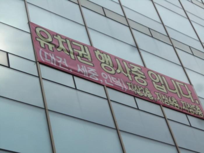 대전광역시 중구 태평로 71, 5층501호 (태평동,뉴삼부프라자)구) 대전광역시 중구 태평동 395-1 근린상가 경매 사진 43