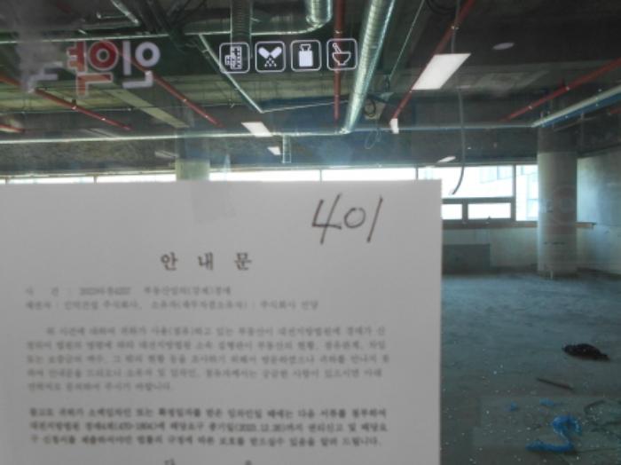 대전광역시 중구 태평로 71, 5층501호 (태평동,뉴삼부프라자)구) 대전광역시 중구 태평동 395-1 근린상가 경매 사진 72