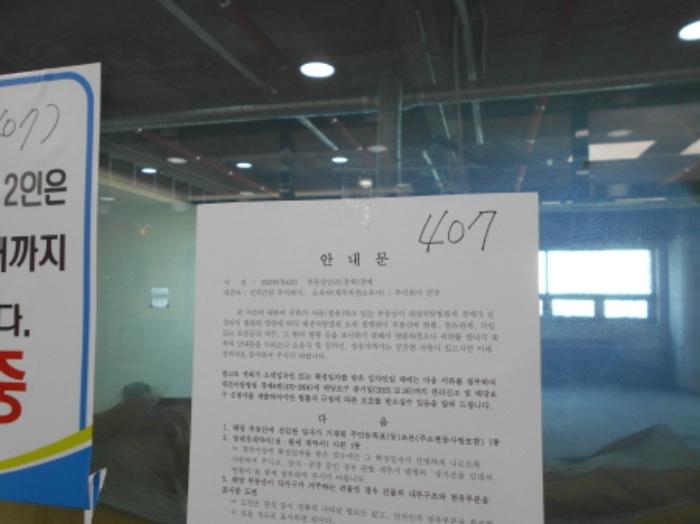 대전광역시 중구 태평로 71, 5층501호 (태평동,뉴삼부프라자)구) 대전광역시 중구 태평동 395-1 근린상가 경매 사진 78
