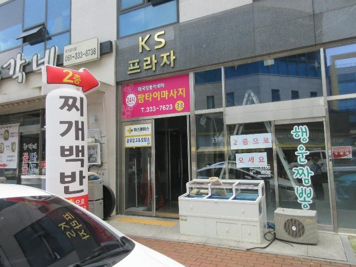 전라남도 나주시 빛가람로 731, 1동 2층204호 (빛가람동,케이에스프라자)구) 전라남도 나주시 빛가람동 208-1 근린상가 경매 사진 7