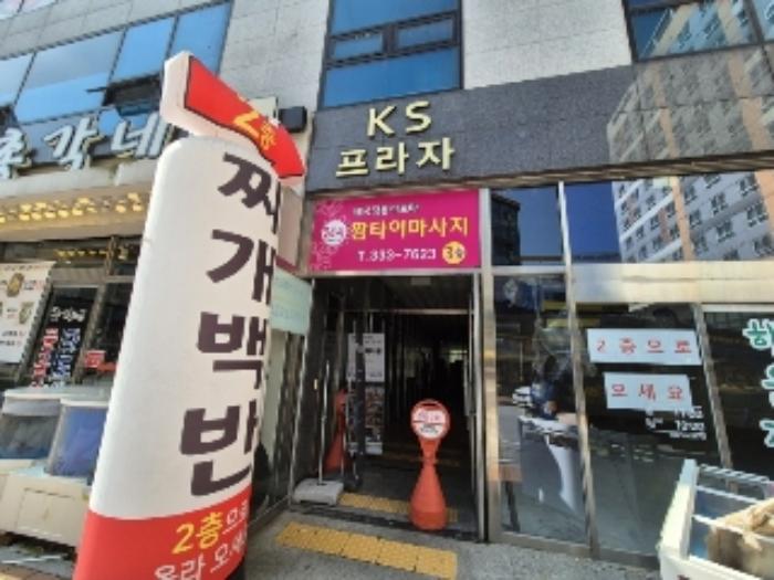 전라남도 나주시 빛가람로 731, 1동 2층204호 (빛가람동,케이에스프라자)구) 전라남도 나주시 빛가람동 208-1 근린상가 경매 사진 9