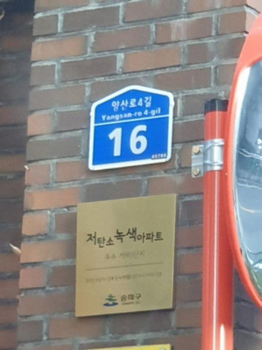 서울특별시 송파구 양산로4길 16, 505동 4층 404호 (거여동,거여5단지아파트)구) 서울특별시 송파구 거여동 294 아파트 경매 사진 1