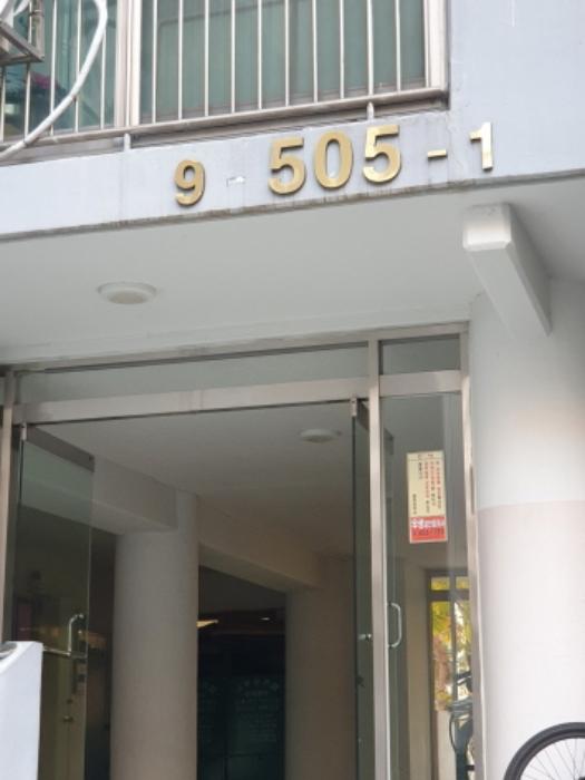 서울특별시 송파구 양산로4길 16, 505동 4층 404호 (거여동,거여5단지아파트)구) 서울특별시 송파구 거여동 294 아파트 경매 사진 3